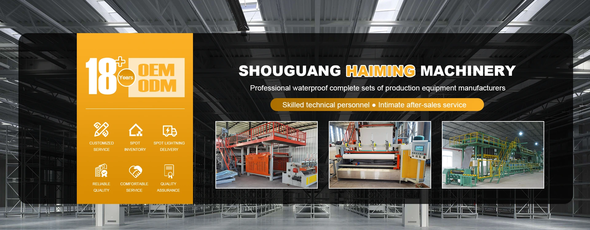 Shouguang Haiming Machinery Co., Ltd.