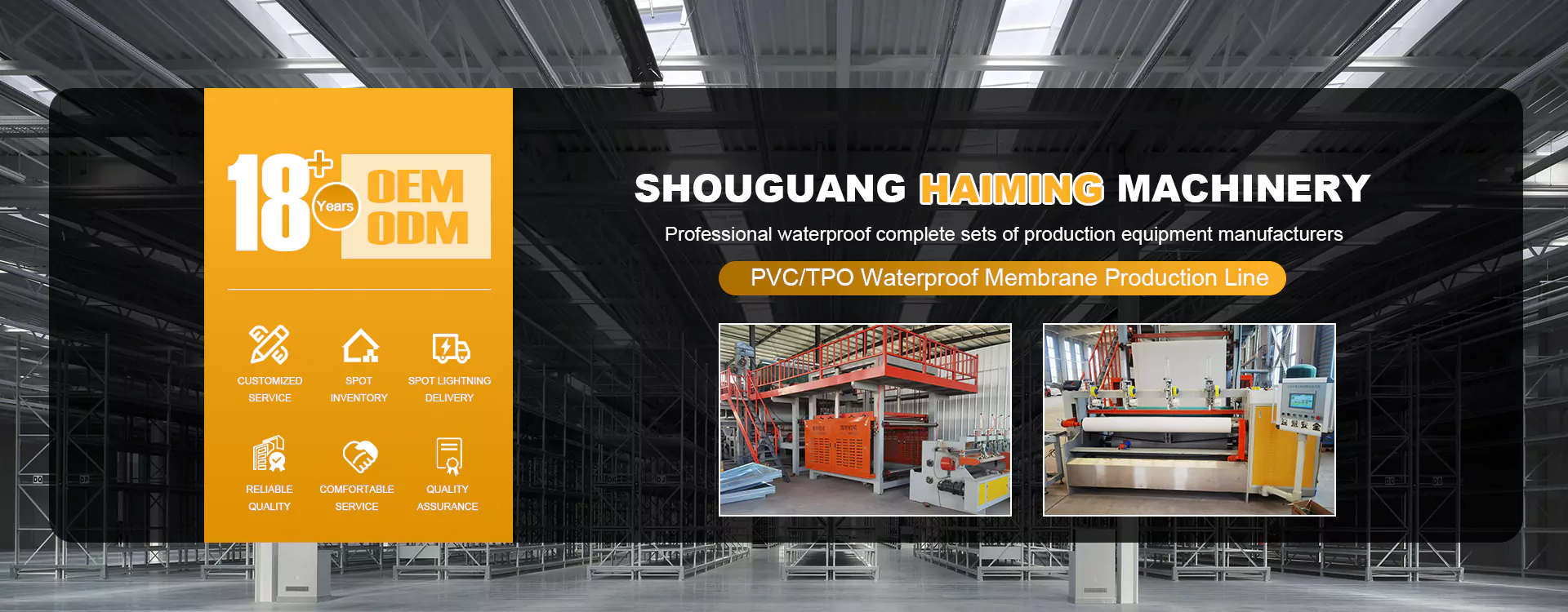 Компания Shouguang Haiming Machinery Co., Ltd.